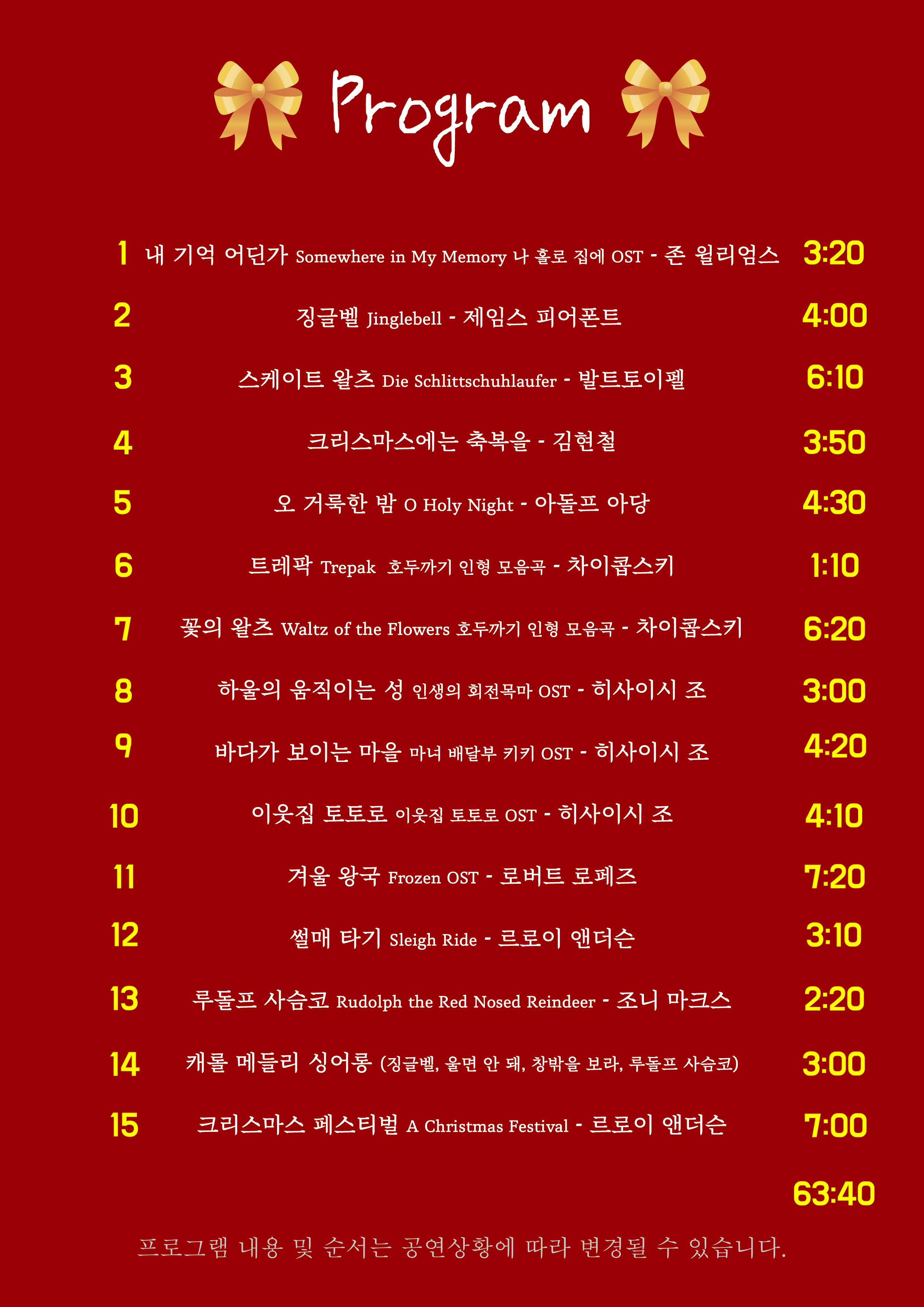 프로그램.png