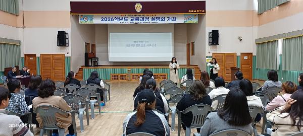 (26.03.19.) 교육과정설명회